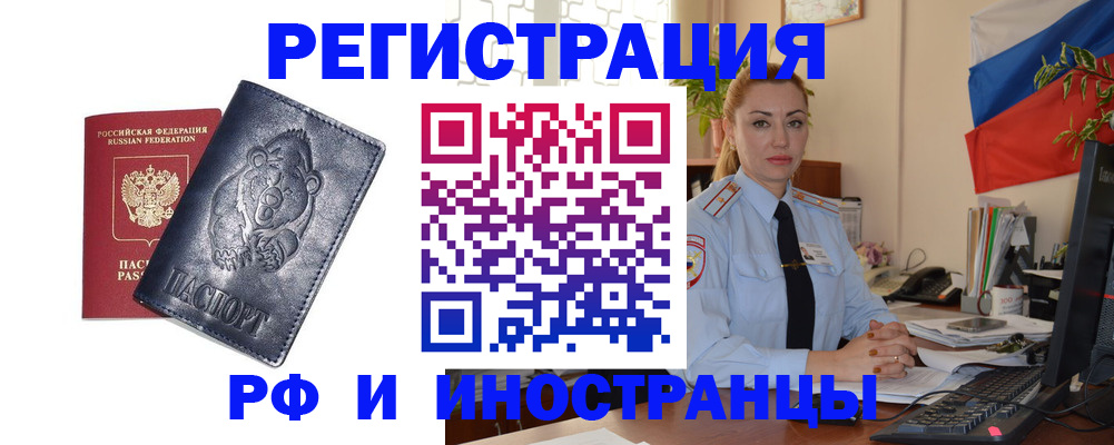 временная регистрация поиск в Ворсме