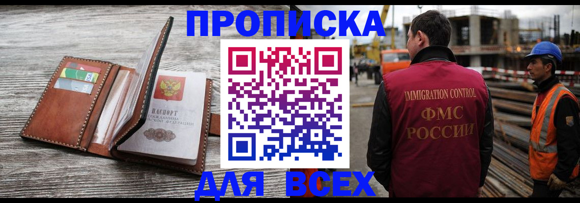 прописка ребенка в Ворсме