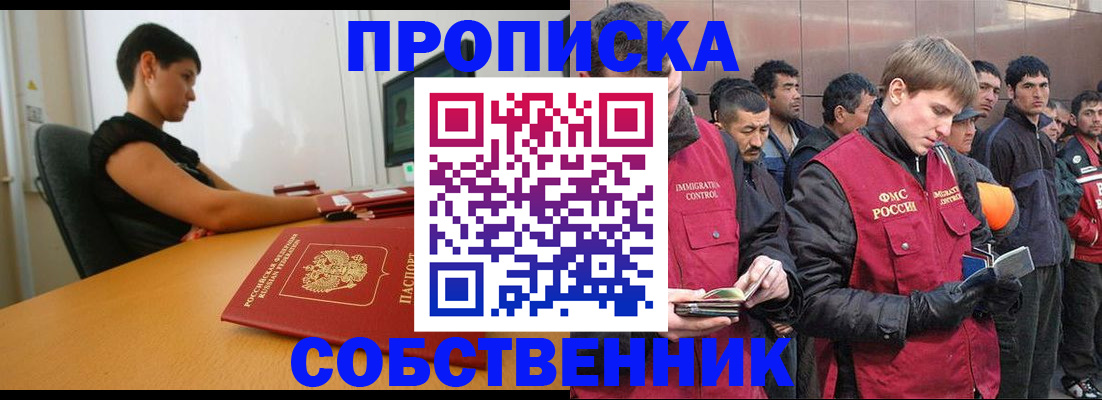 временная регистрация 2025 в Ворсме